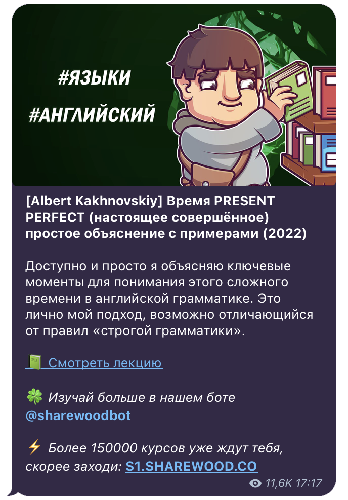 Получай новые курсы в Телеграме!